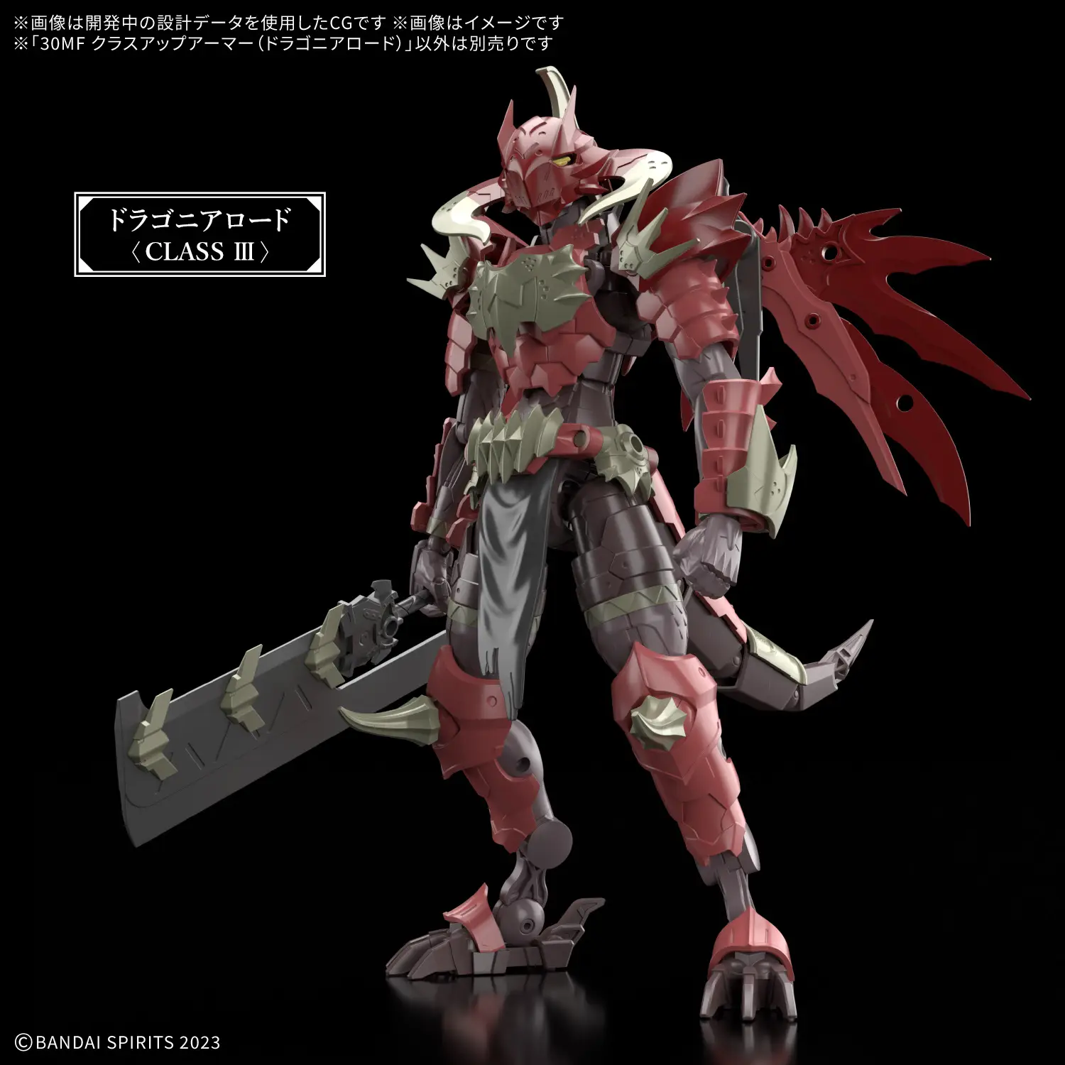 30MF Class Up Armor (Dragonia Lord) - Image 2