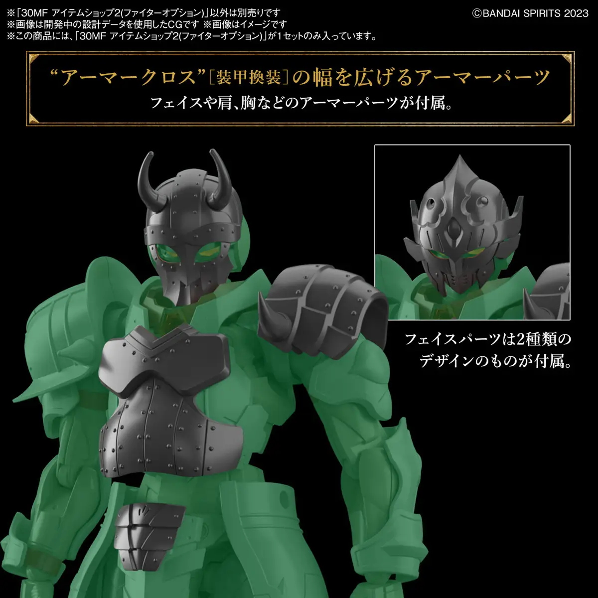 30MF Item Shop 2 (Fighter) - Image 2