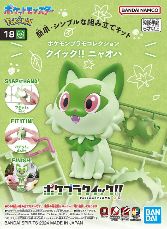 Pokemon Kit Quick! Sprigatito
