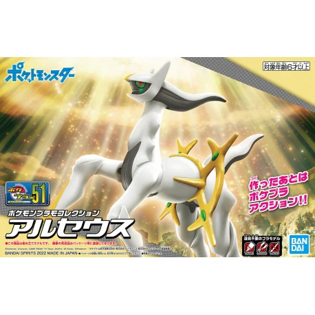 Pokemon Model kit Arceus