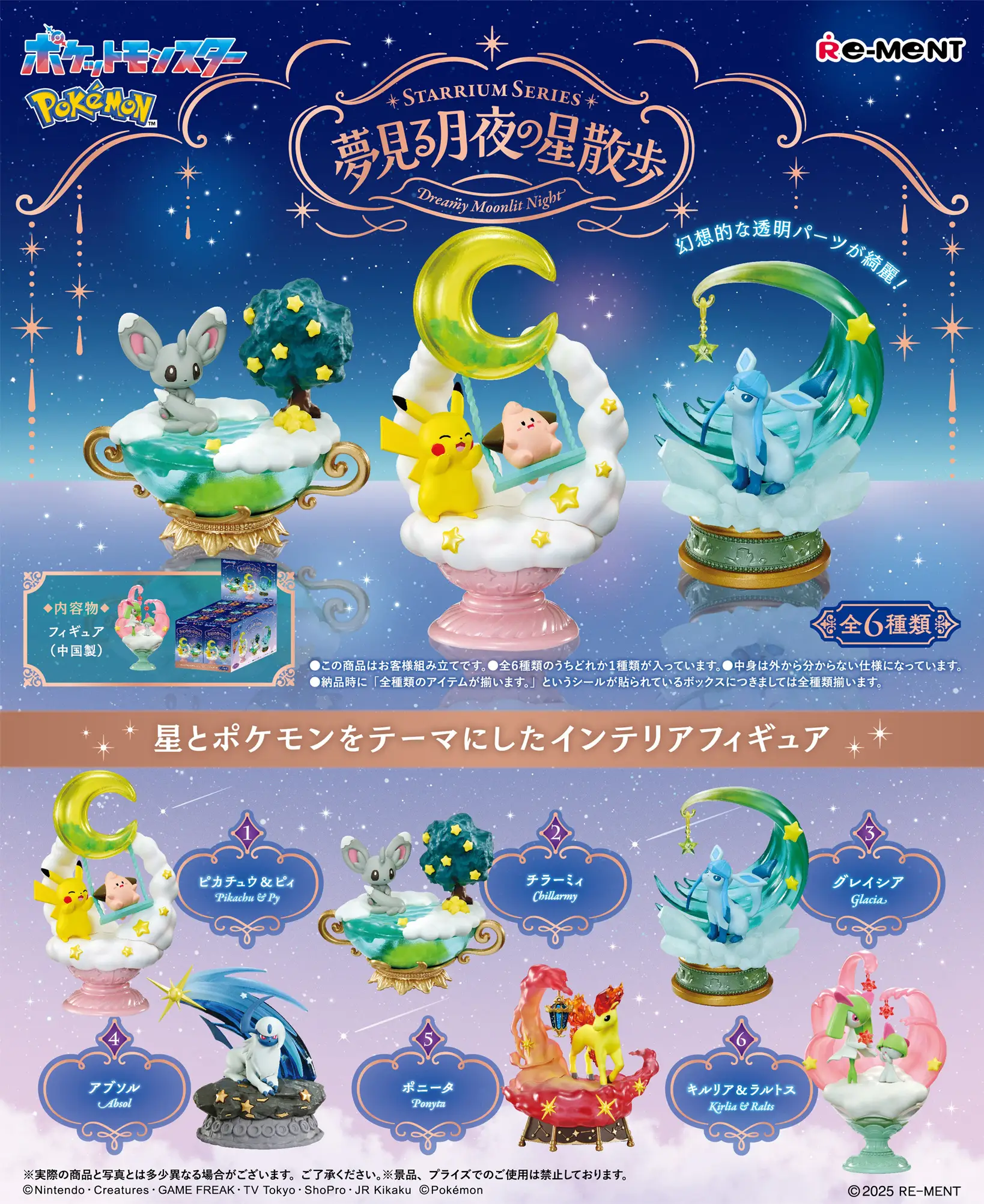 Pokemon Starrium Series Dreamy Moonlit Night Pack