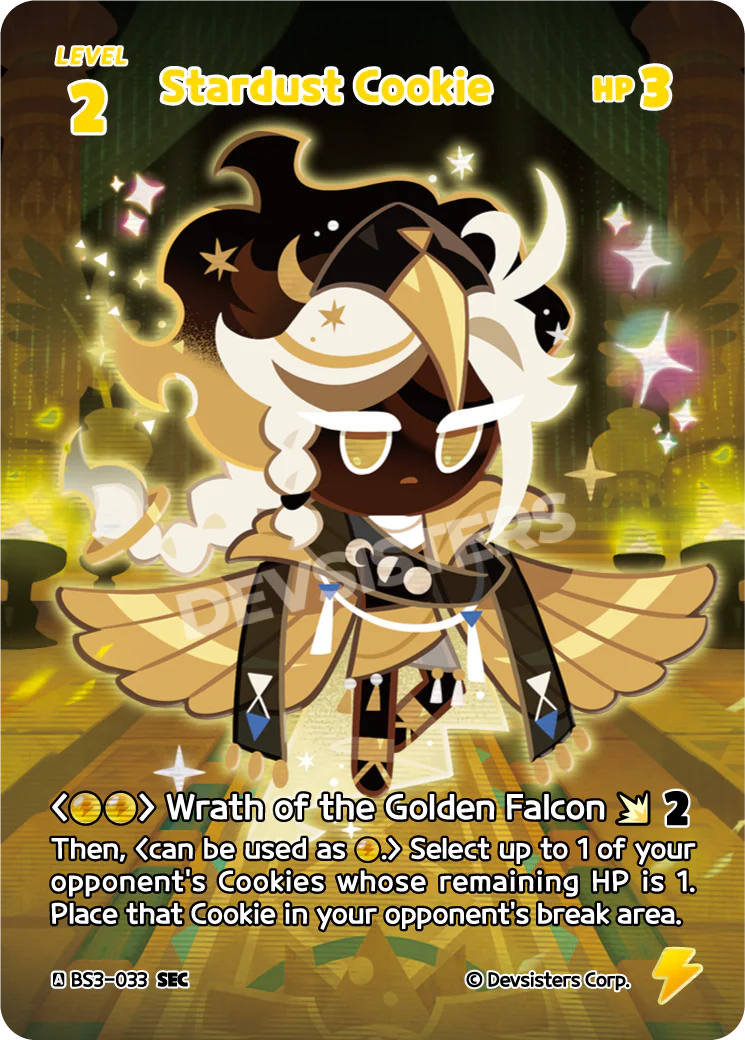 Stardust Cookie